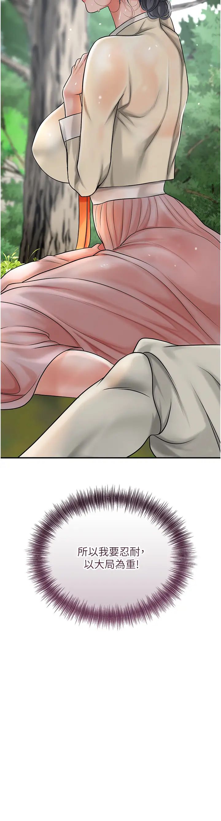 花容湿色:取花点第8話-衣服脫光就不熱瞭