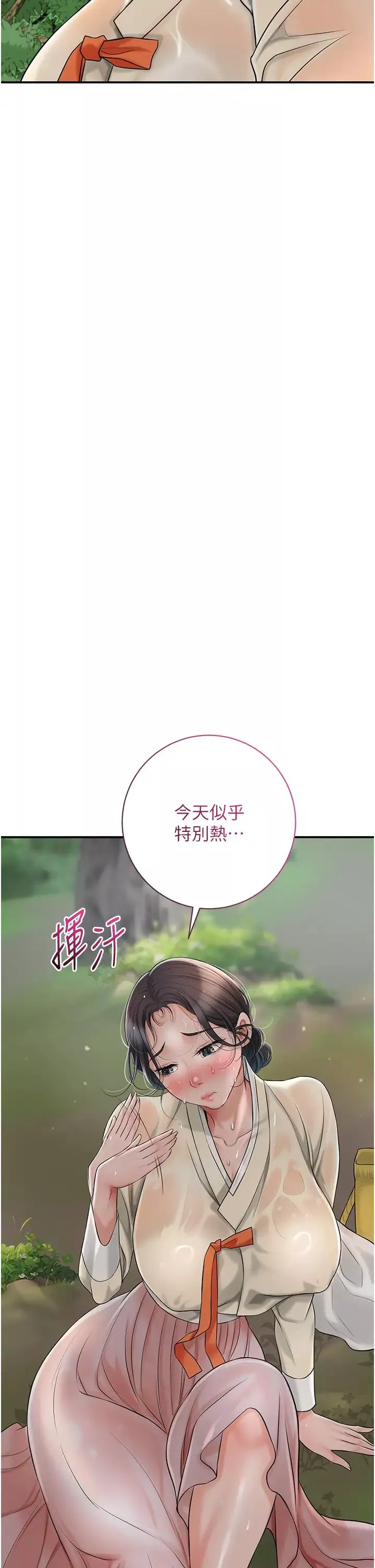 花容湿色:取花点-第8話-衣服脫光就不熱瞭 - 图片 11