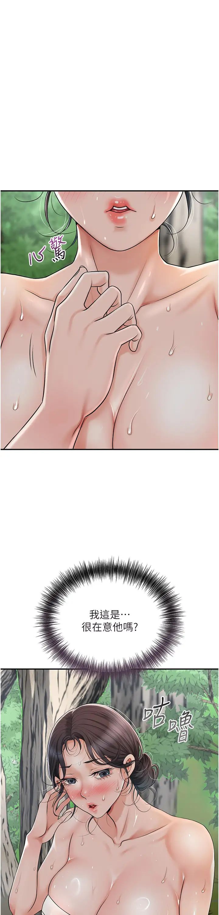 花容湿色:取花点第8話-衣服脫光就不熱瞭