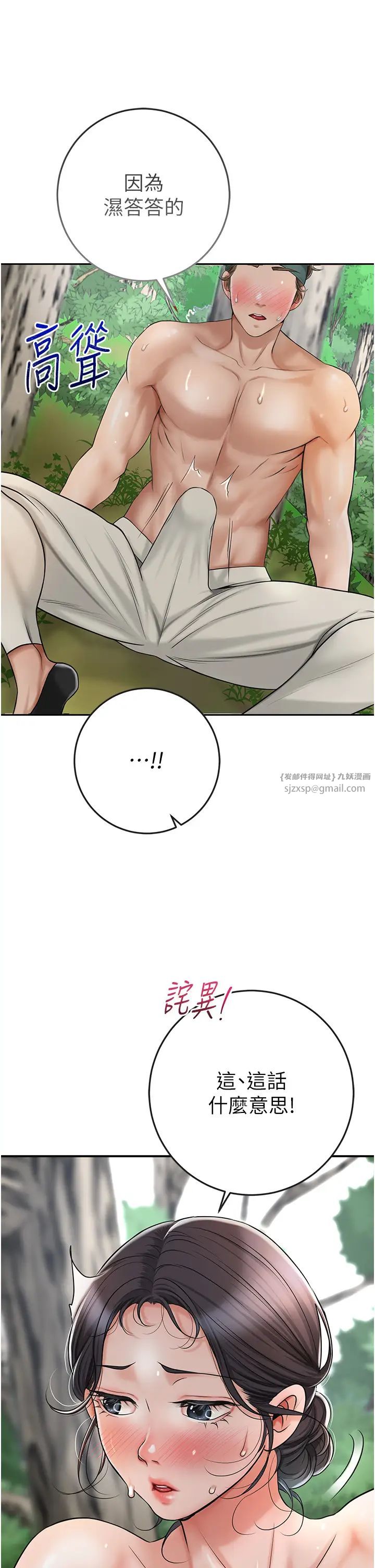 花容湿色:取花点第8話-衣服脫光就不熱瞭