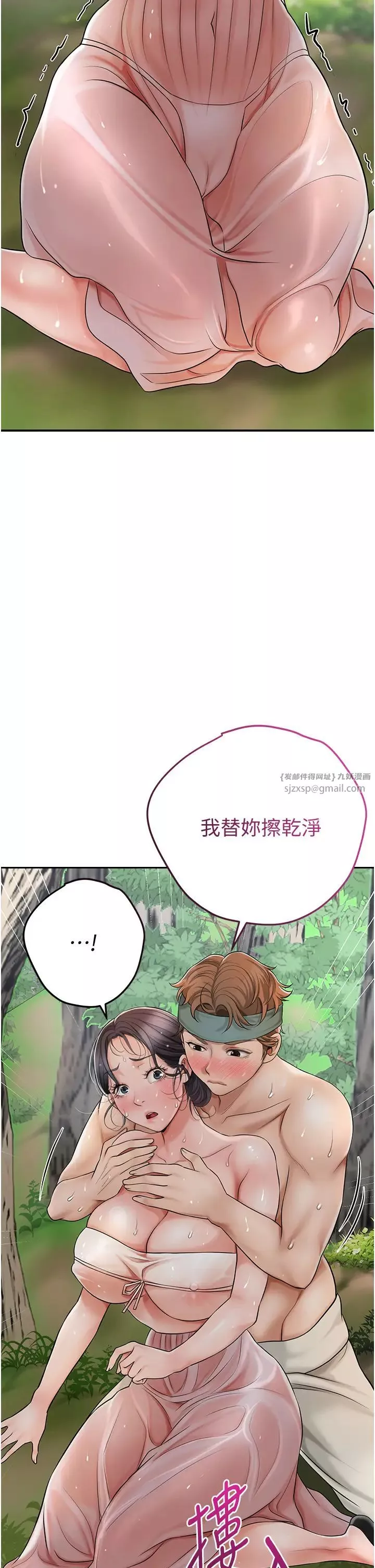 花容濕色:取花點第8話-衣服脫光就不熱瞭