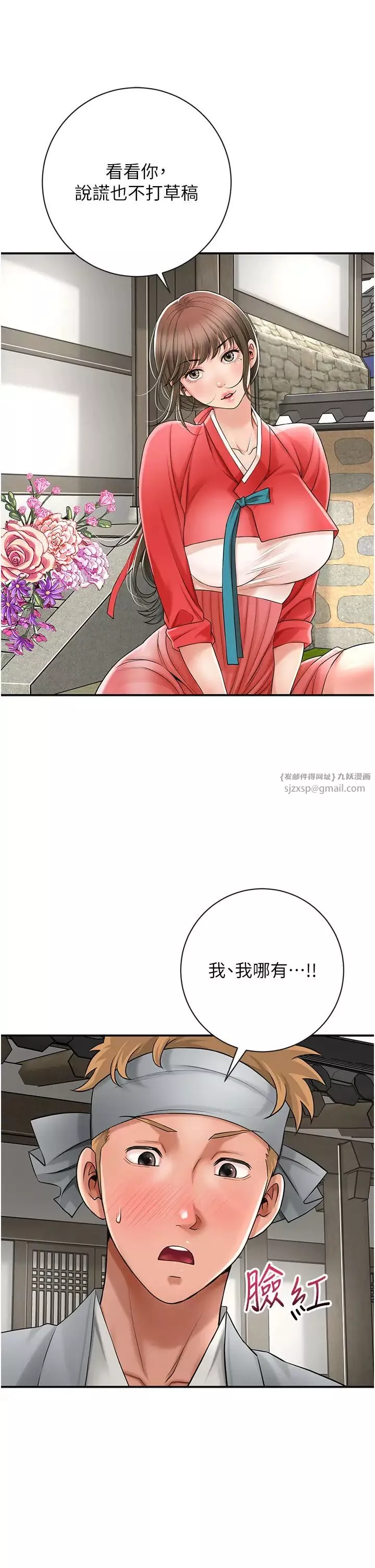 花容湿色:取花点-第8話-衣服脫光就不熱瞭 - 图片 31