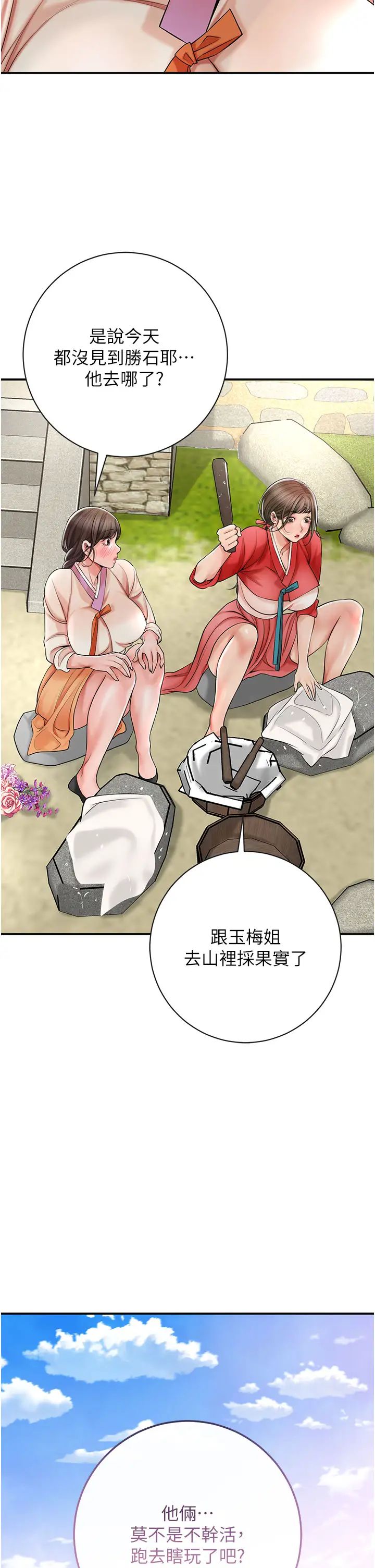 花容湿色:取花点第8話-衣服脫光就不熱瞭