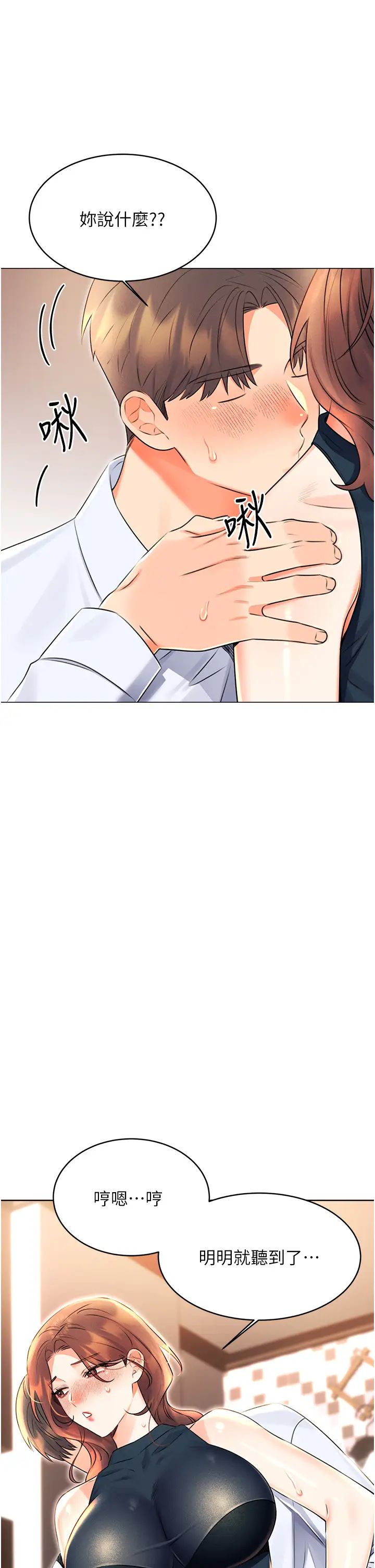 性运刮刮乐第15話-課長，要來點火車便當嗎?