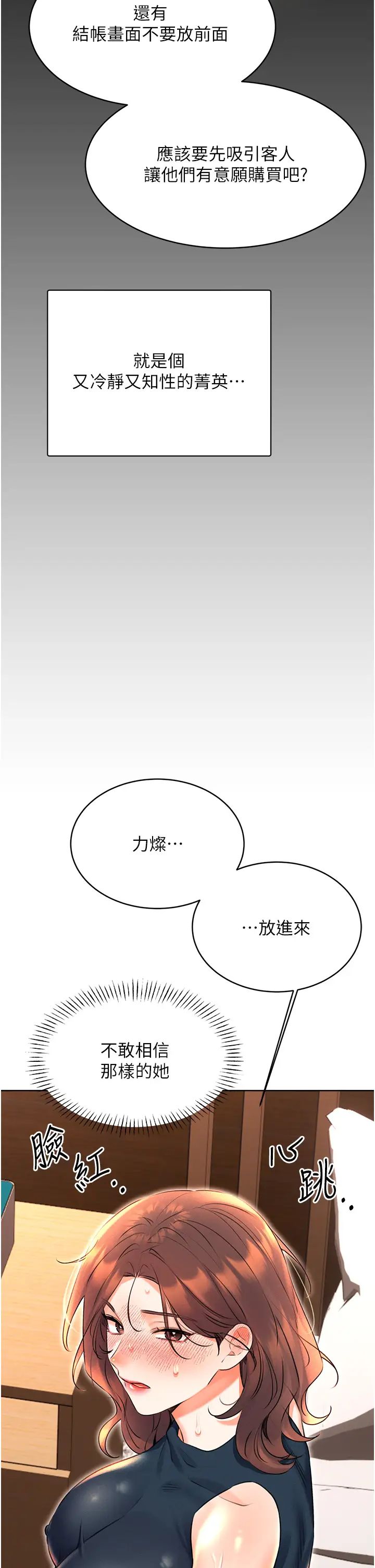 性运刮刮乐第15話-課長,要來點火車便當嗎?