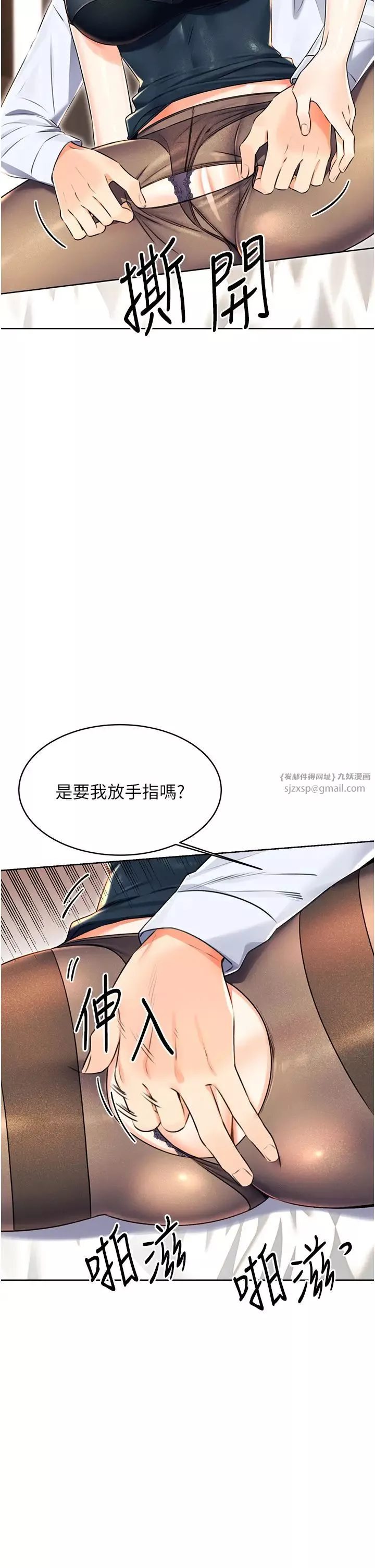 性运刮刮乐-第15話-課長，要來點火車便當嗎? - 图片 8