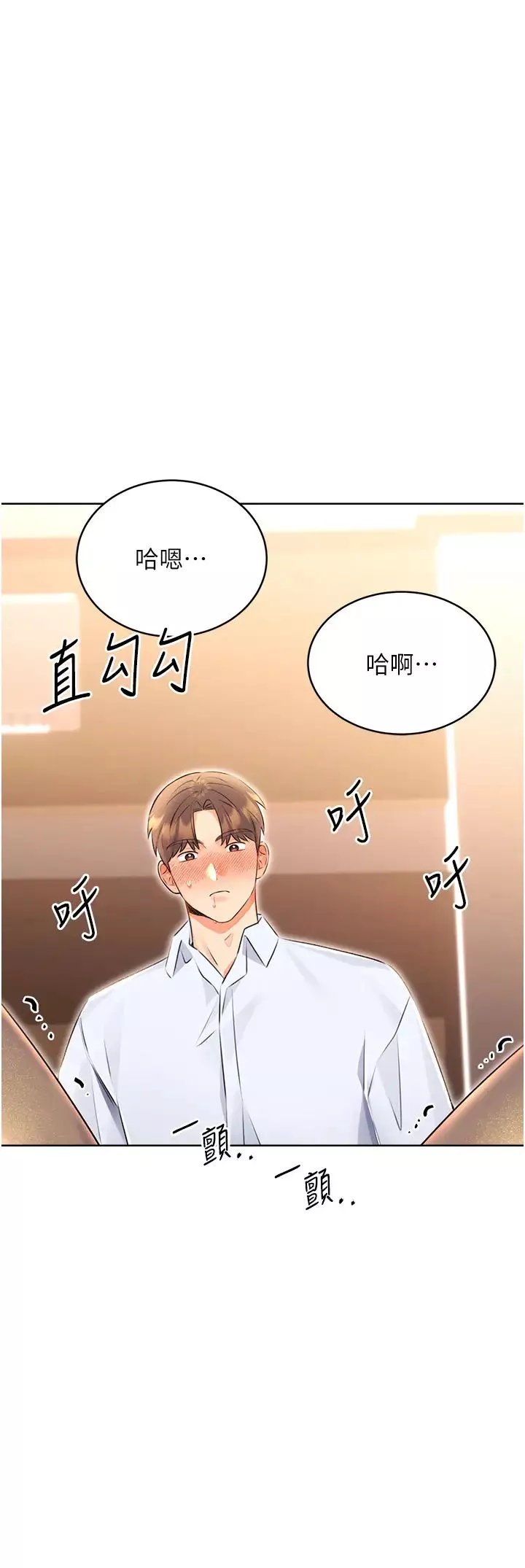 性运刮刮乐-第15話-課長，要來點火車便當嗎? - 图片 19