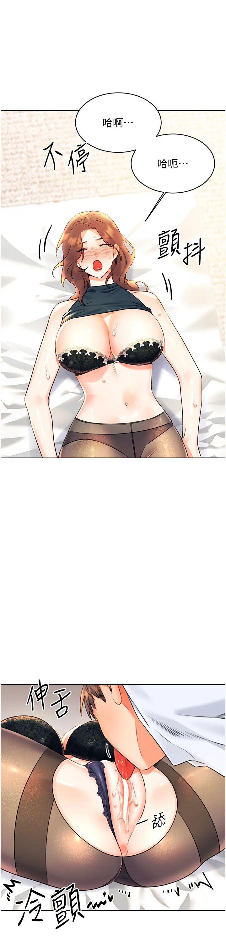 性运刮刮乐第15話-課長,要來點火車便當嗎?