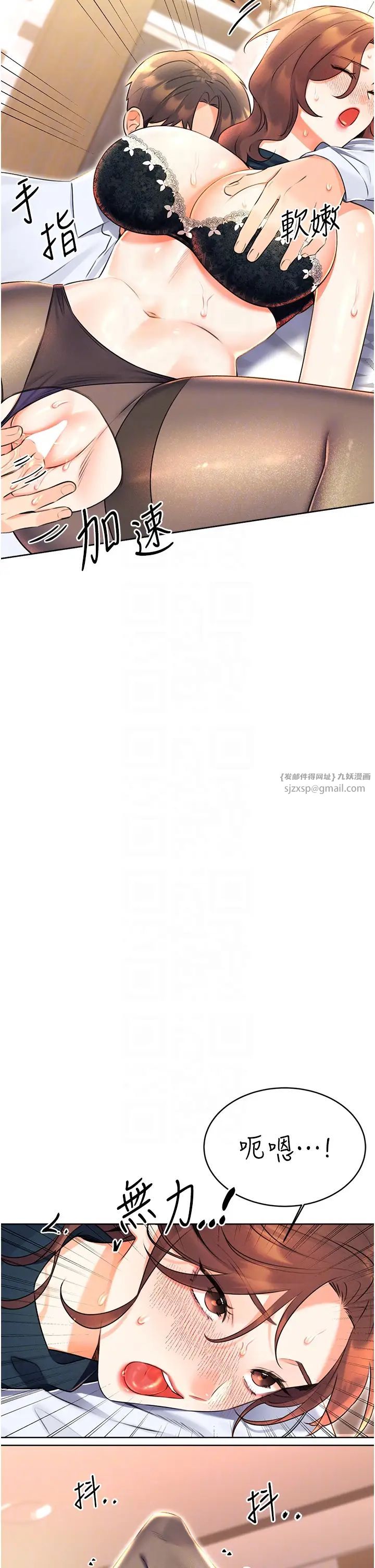 性运刮刮乐第15話-課長，要來點火車便當嗎?