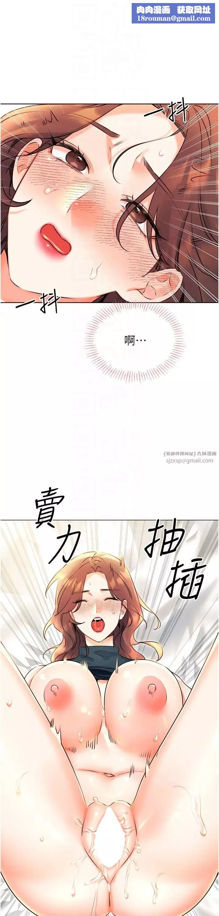 性运刮刮乐-第15話-課長，要來點火車便當嗎? - 图片 28