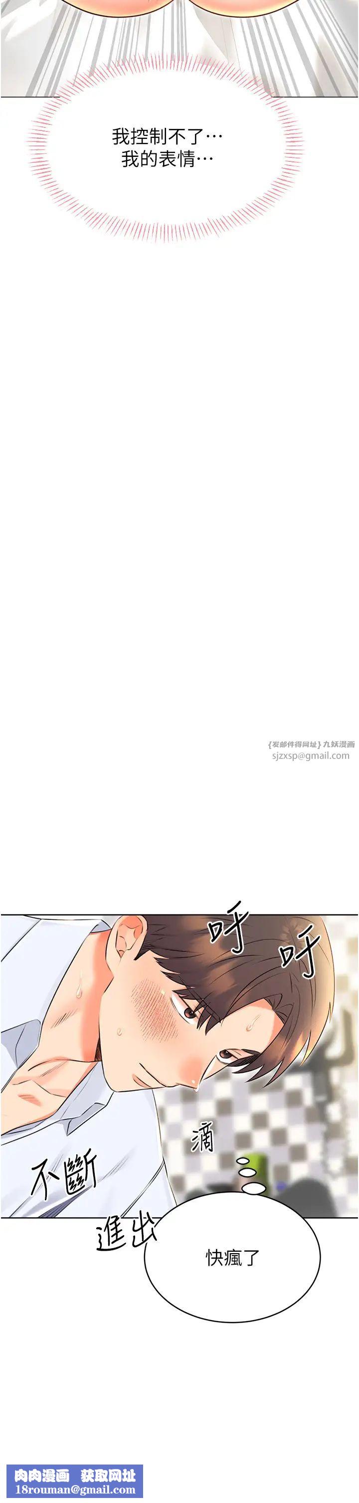 性运刮刮乐第15話-課長，要來點火車便當嗎?