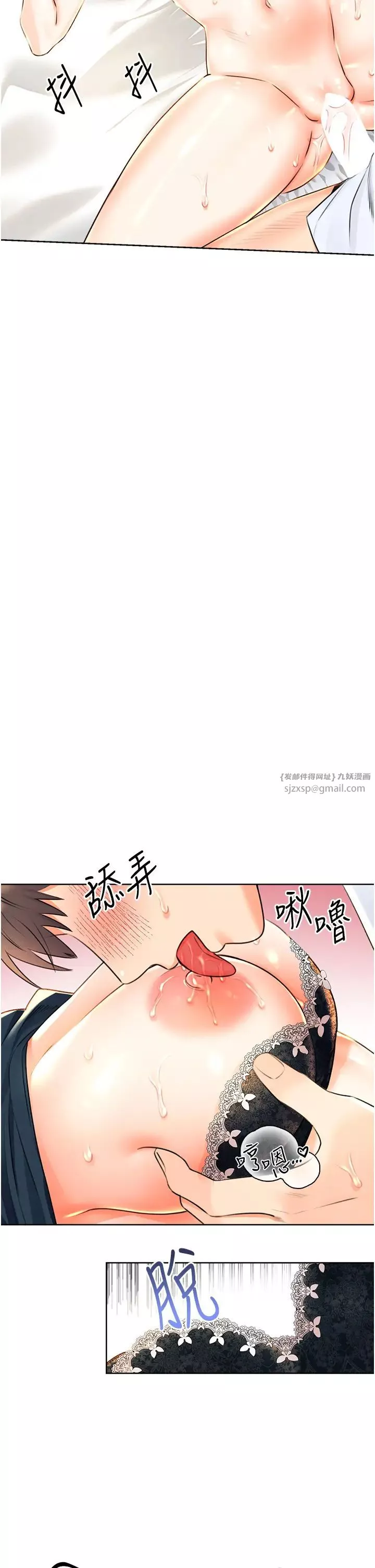 性运刮刮乐-第15話-課長，要來點火車便當嗎? - 图片 25