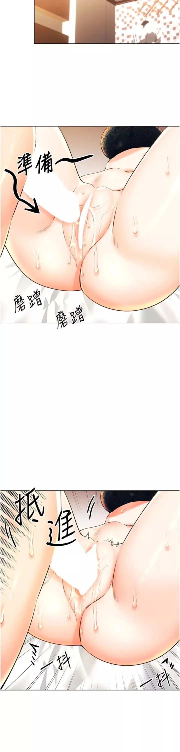 性運刮刮樂第15話-課長，要來點火車便當嗎?