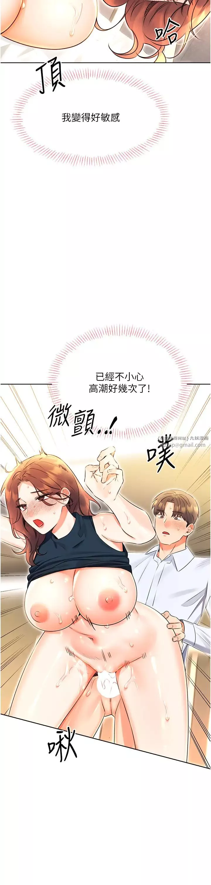 性運刮刮樂第15話-課長，要來點火車便當嗎?