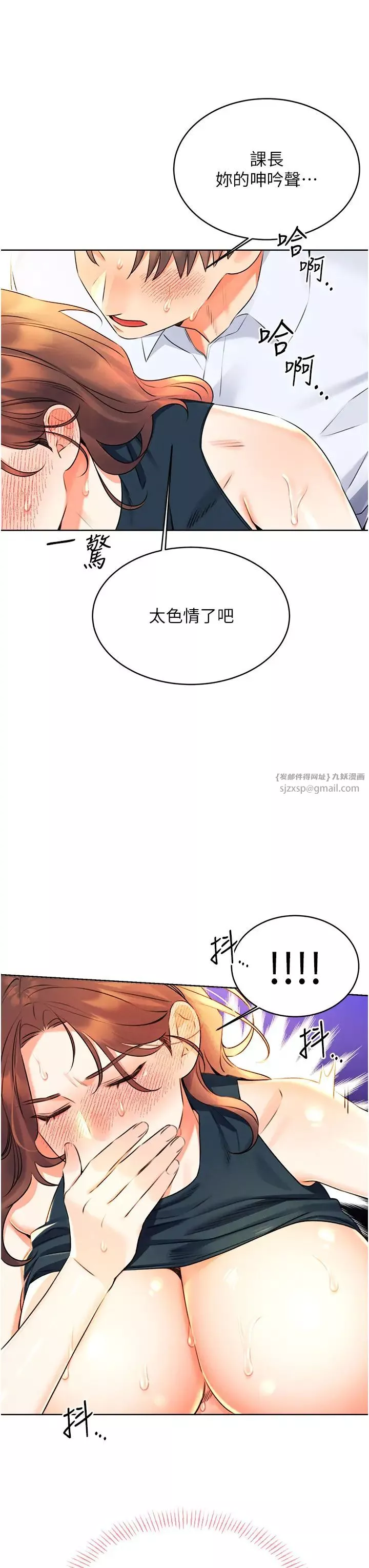 性运刮刮乐-第15話-課長，要來點火車便當嗎? - 图片 39