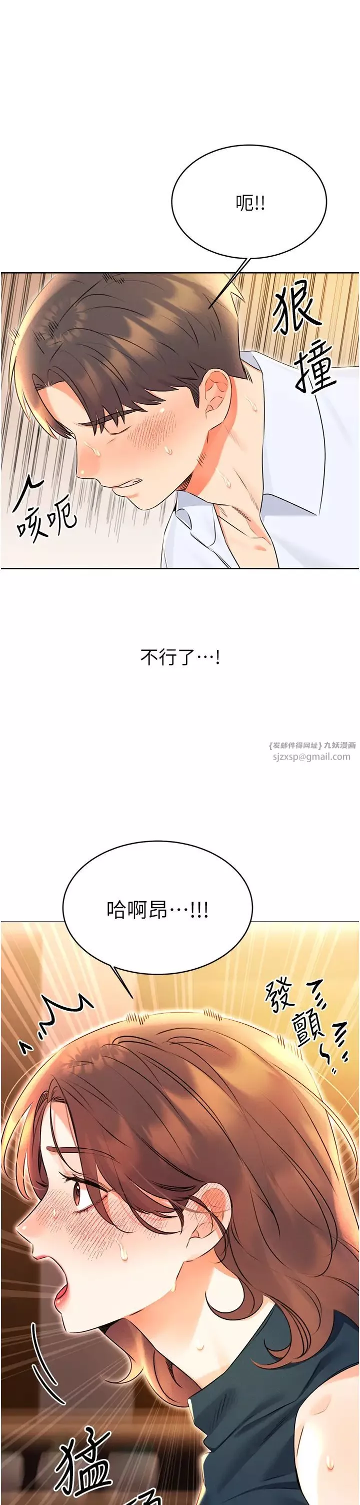 性運刮刮樂第15話-課長，要來點火車便當嗎?