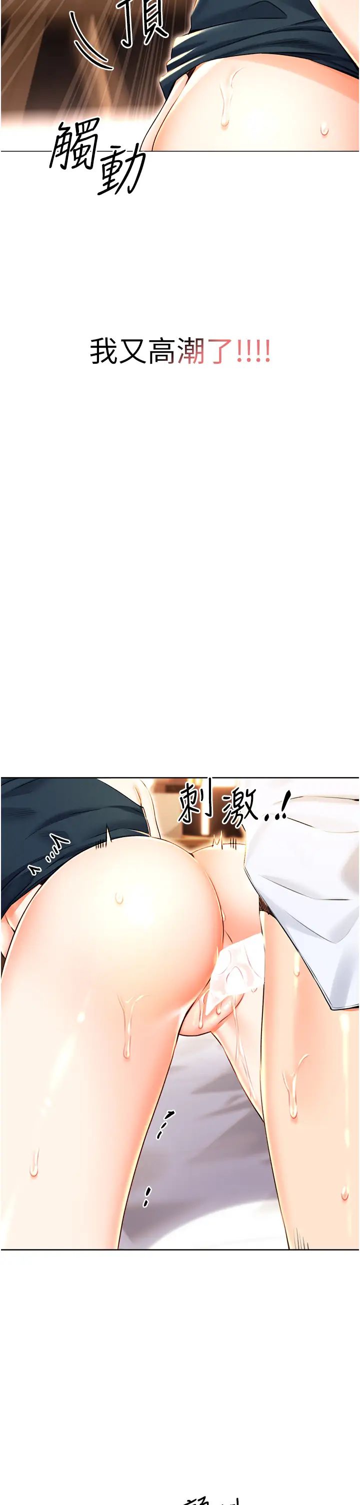 性运刮刮乐第15話-課長，要來點火車便當嗎?