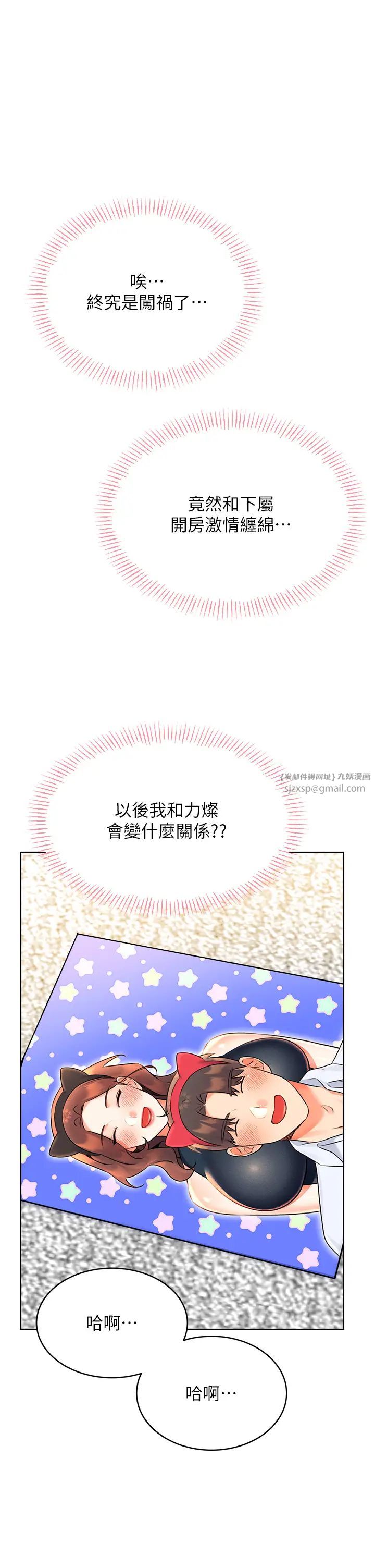 性运刮刮乐第15話-課長,要來點火車便當嗎?