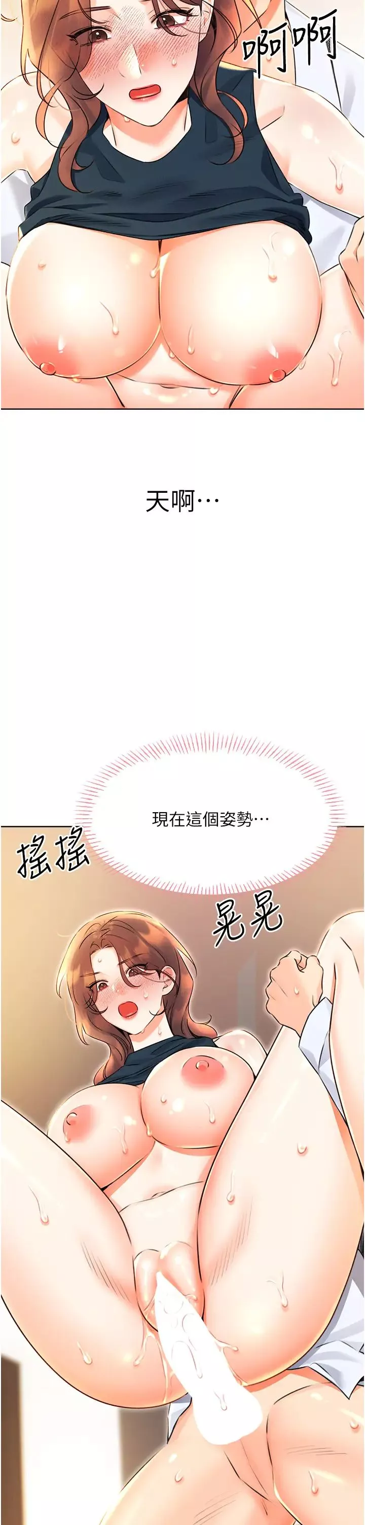 性运刮刮乐-第15話-課長，要來點火車便當嗎? - 图片 51