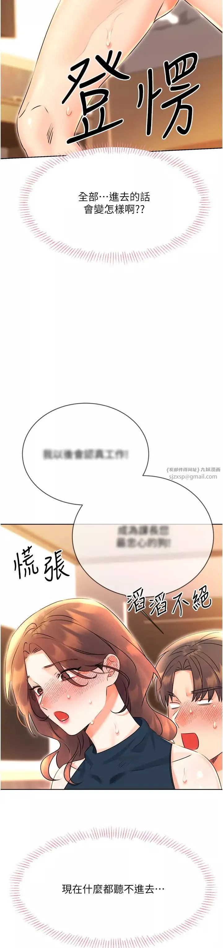 性运刮刮乐-第15話-課長，要來點火車便當嗎? - 图片 52