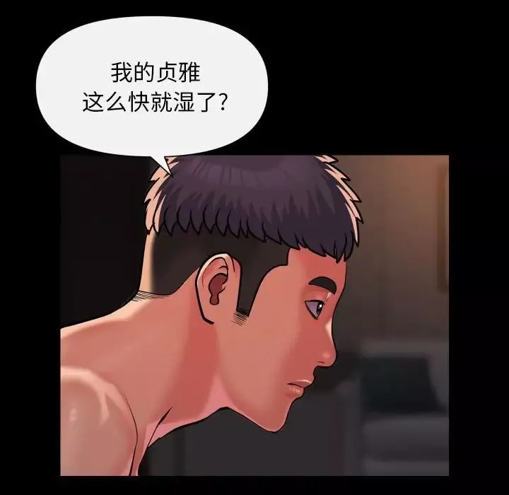敲开你的门-第96話 - 图片 5