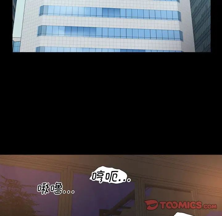 敲开你的门第96話