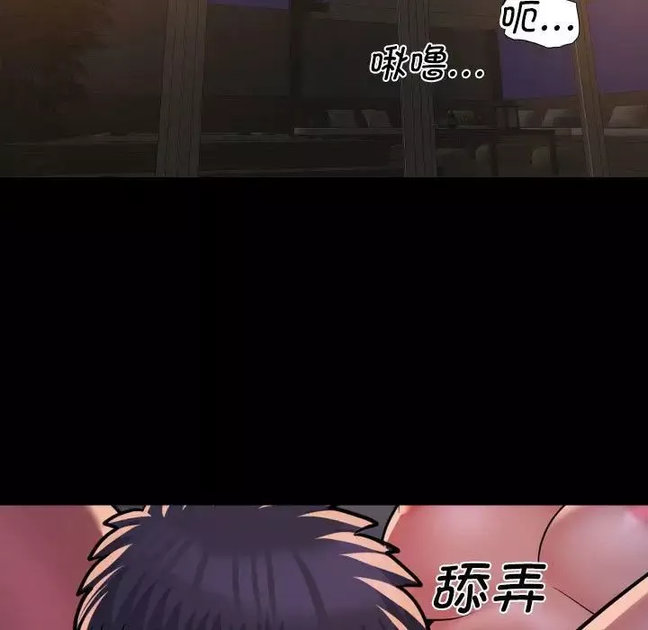 敲开你的门-第96話 - 图片 11