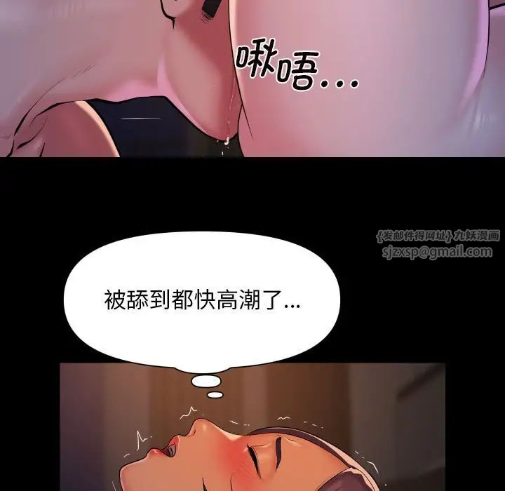 敲开你的门第96話