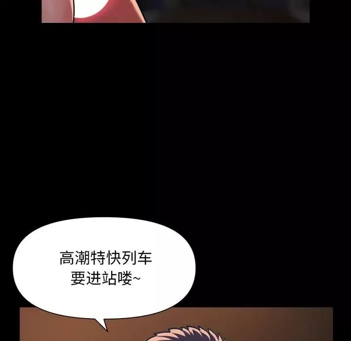 敲开你的门-第96話 - 图片 23