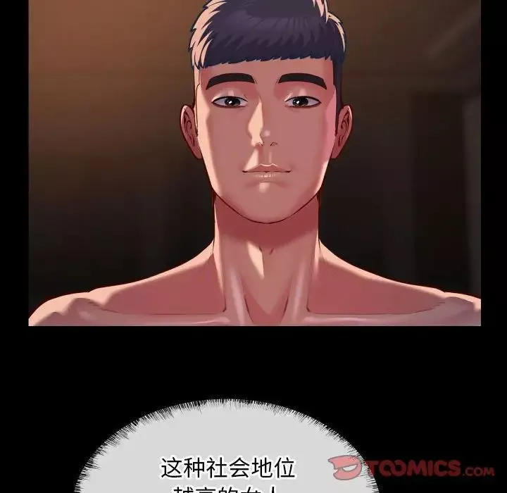 敲开你的门-第96話 - 图片 24