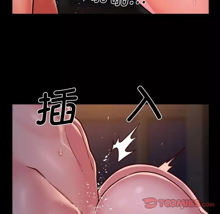 敲开你的门-第96話 - 图片 34