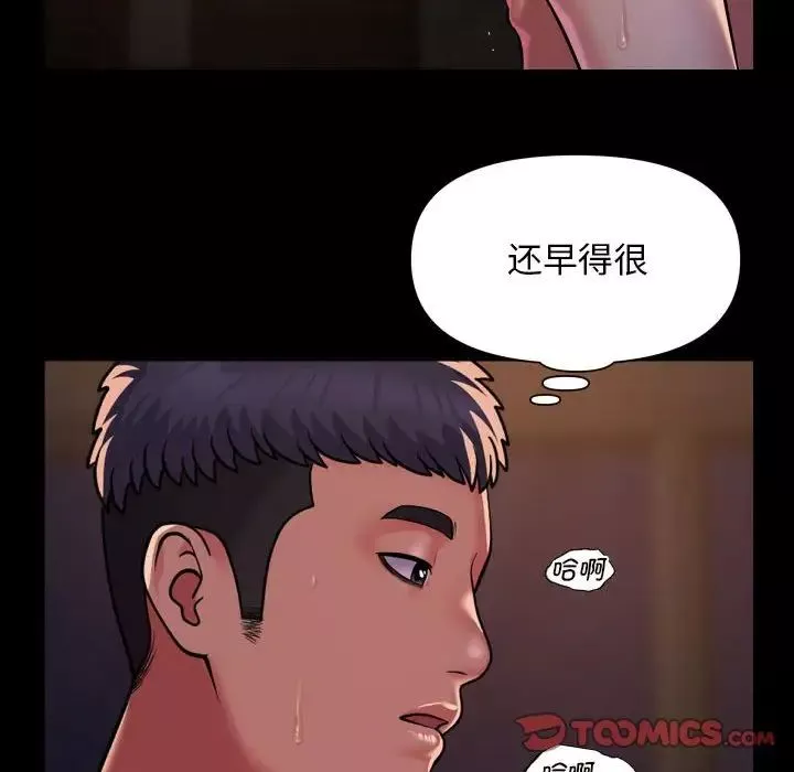 敲开你的门-第96話 - 图片 46