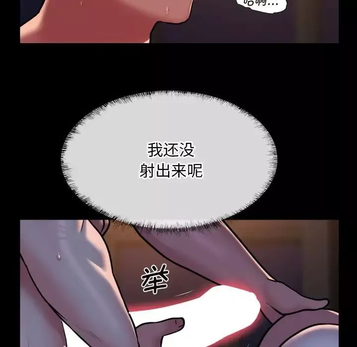 敲開你的門第96話