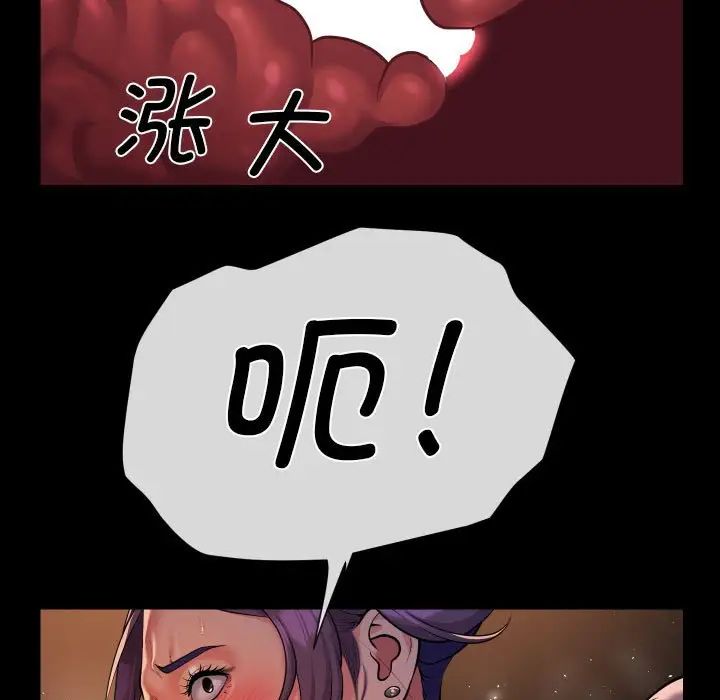 敲開你的門第96話