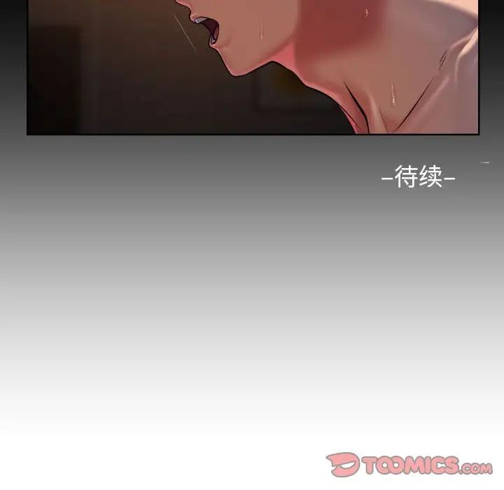 敲开你的门第96話