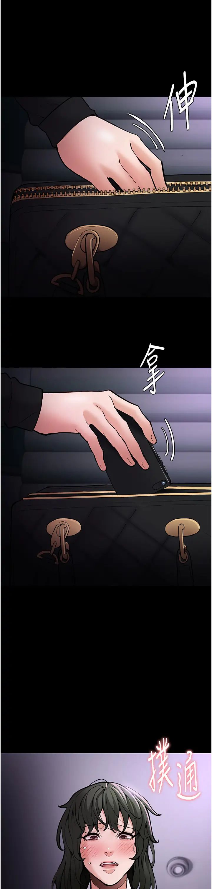 痴汉成瘾第86話-菊花開通儀式