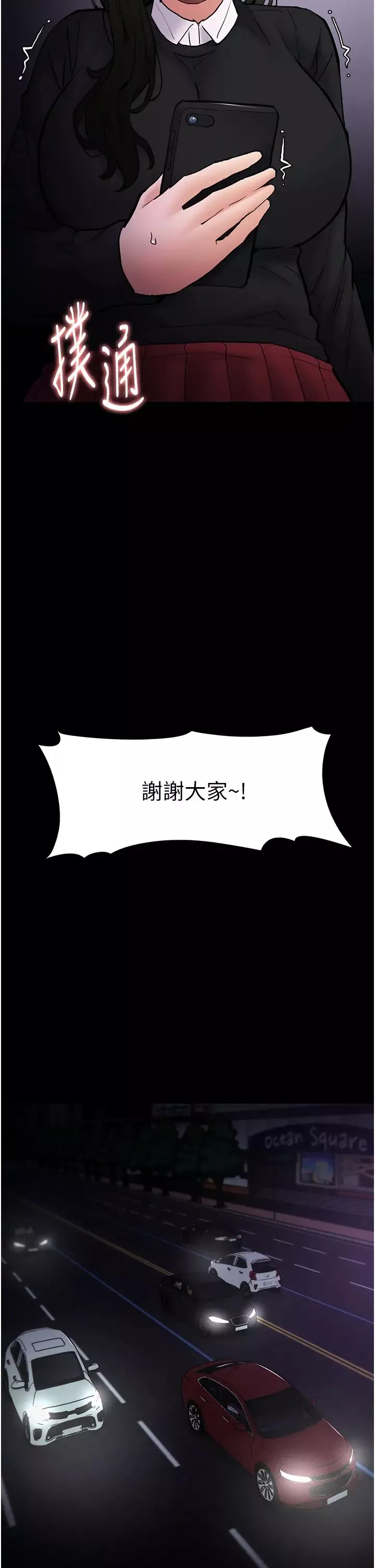 痴汉成瘾-第86話-菊花開通儀式 - 图片 8