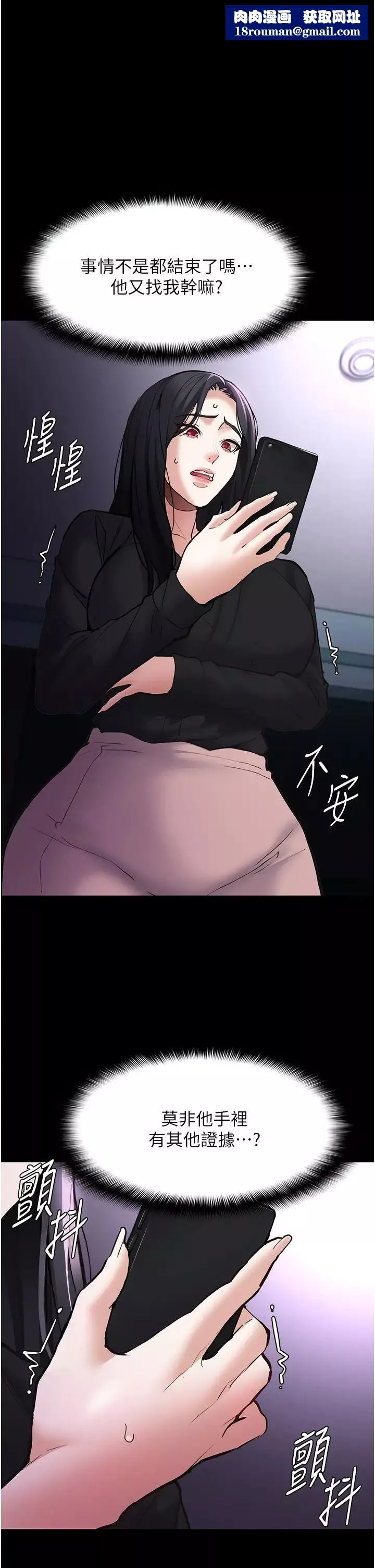 痴汉成瘾-第86話-菊花開通儀式 - 图片 1
