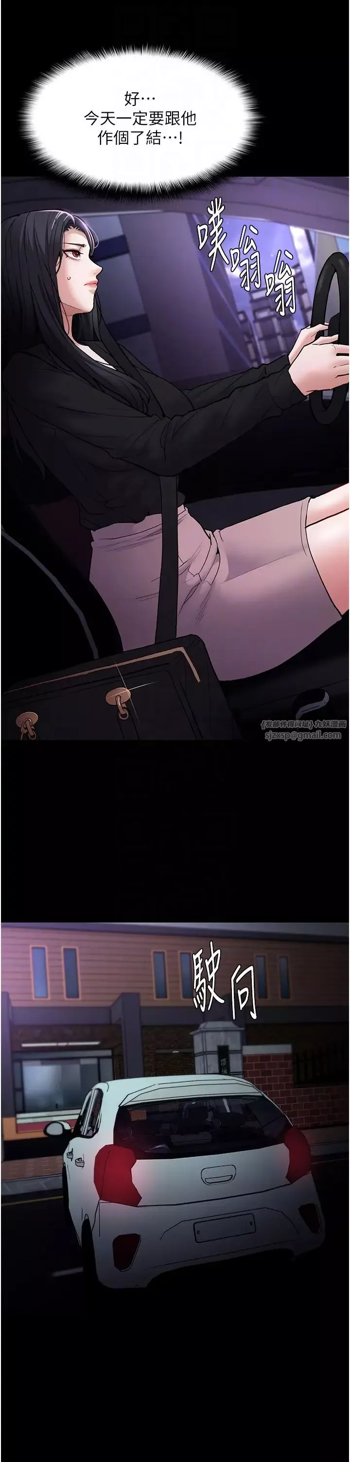 痴汉成瘾-第86話-菊花開通儀式 - 图片 10