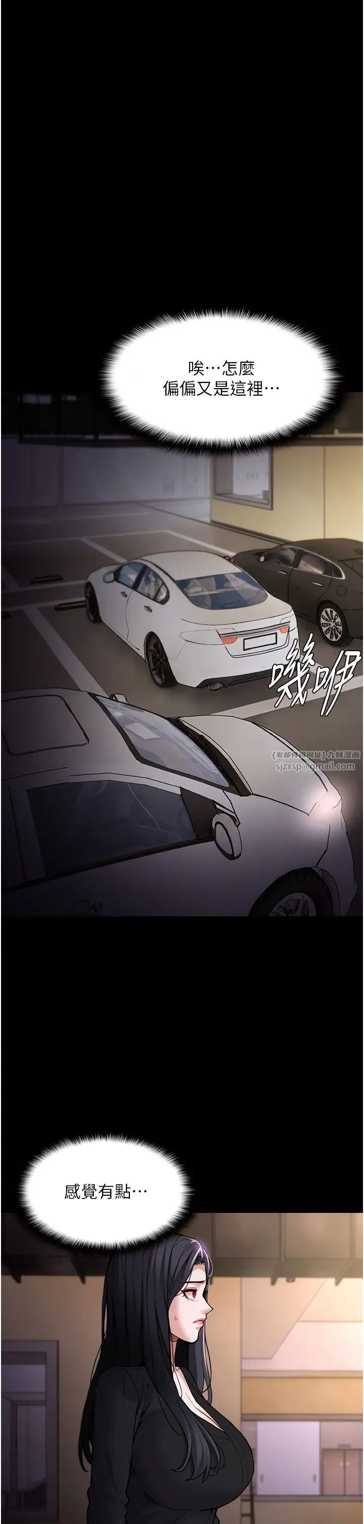 痴汉成瘾第86話-菊花開通儀式