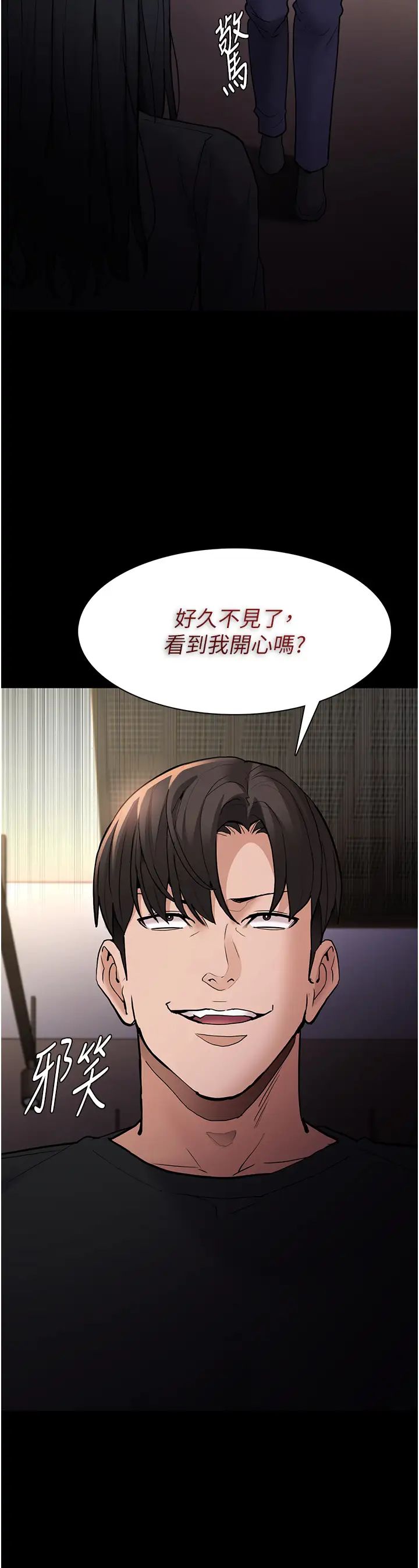 痴汉成瘾第86話-菊花開通儀式