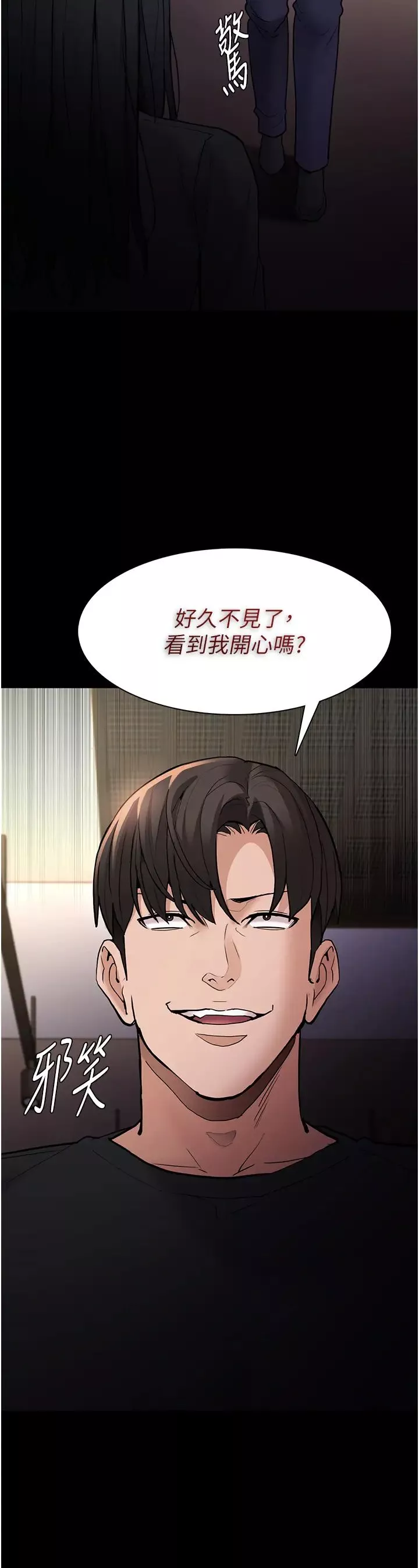 痴汉成瘾-第86話-菊花開通儀式 - 图片 15