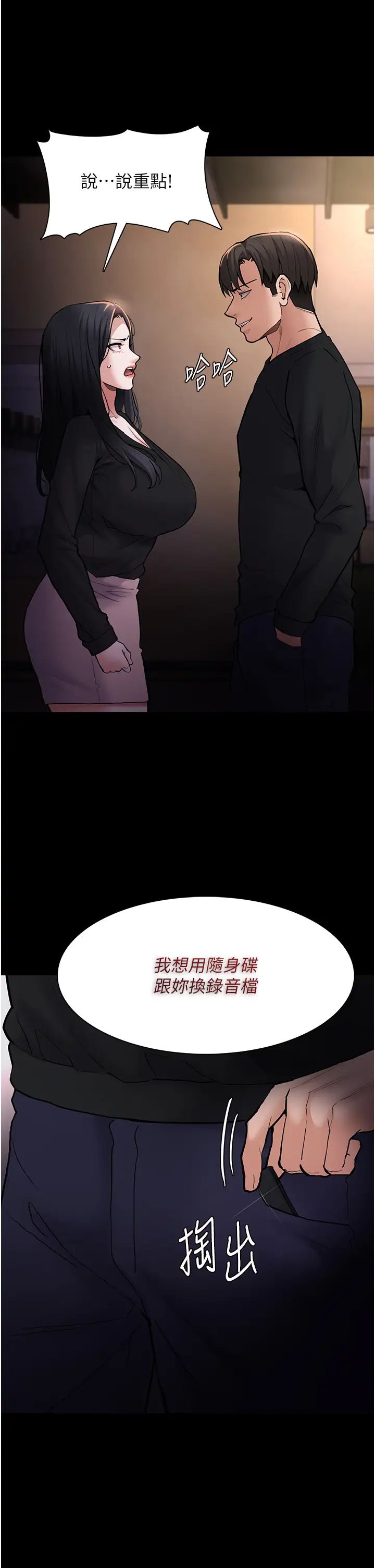 痴汉成瘾第86話-菊花開通儀式