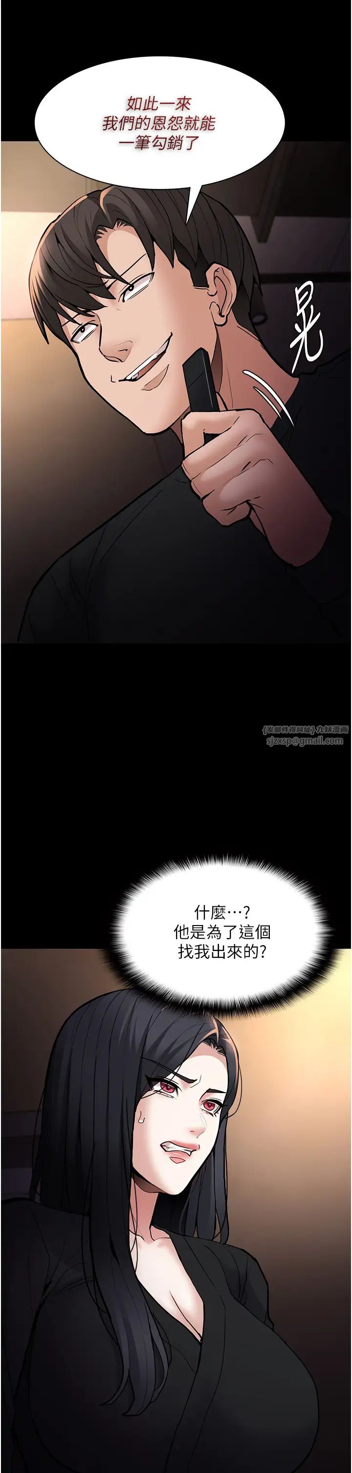 痴汉成瘾第86話-菊花開通儀式