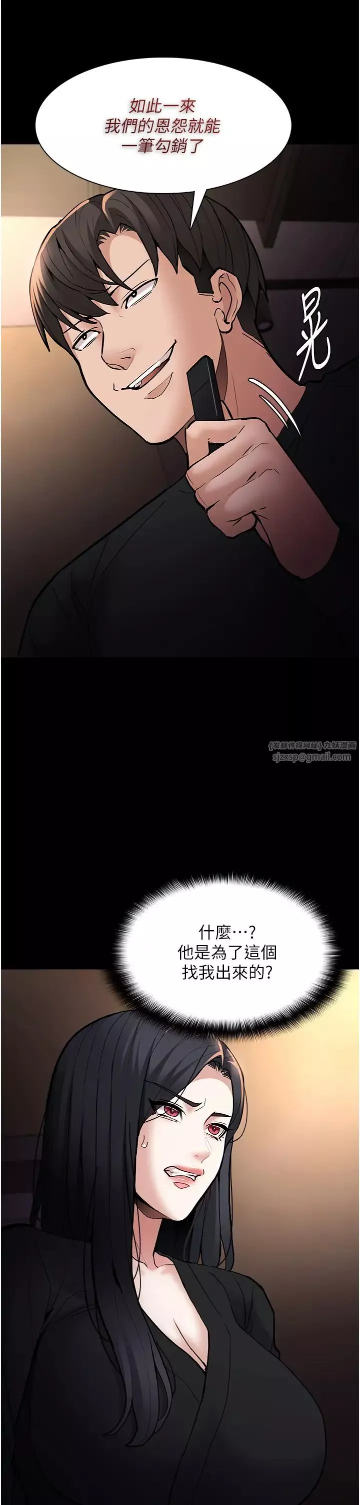痴汉成瘾-第86話-菊花開通儀式 - 图片 17