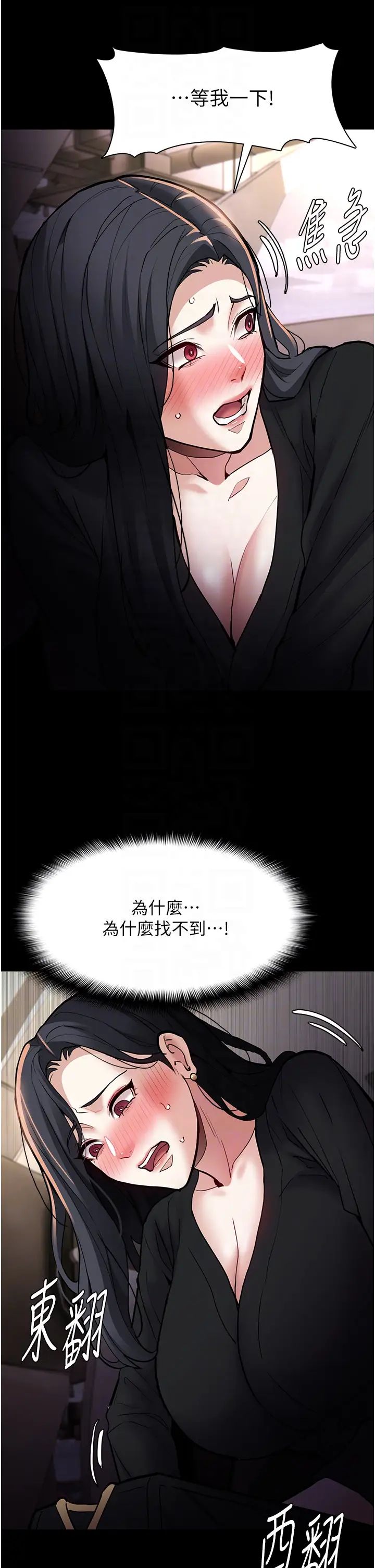 痴汉成瘾第86話-菊花開通儀式