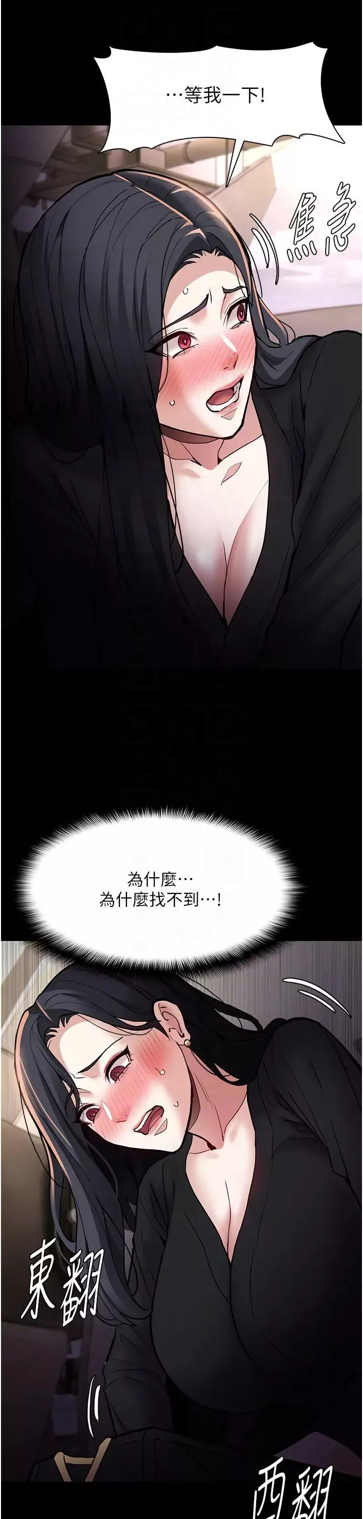 痴漢成癮第86話-菊花開通儀式