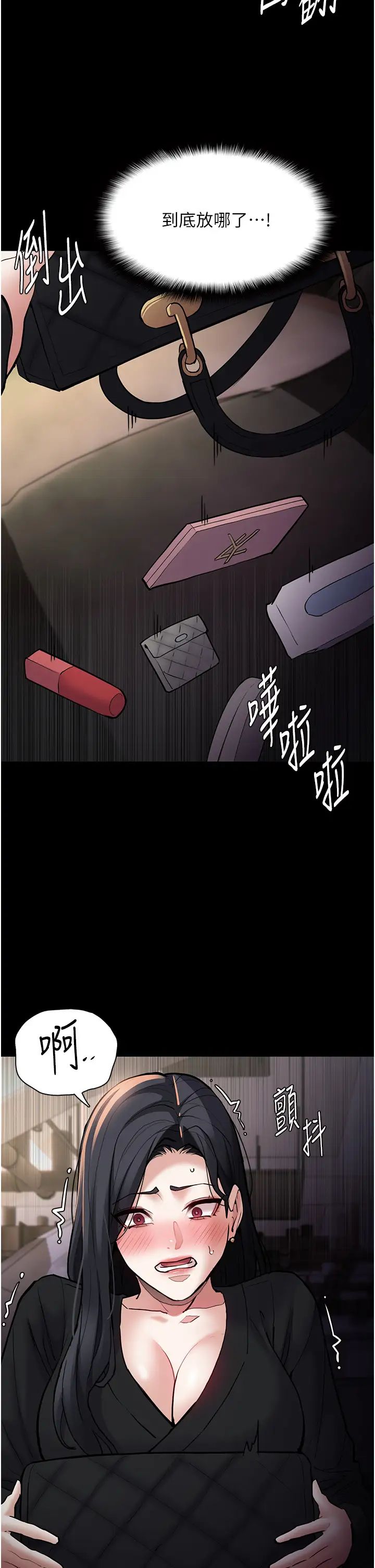 痴汉成瘾第86話-菊花開通儀式