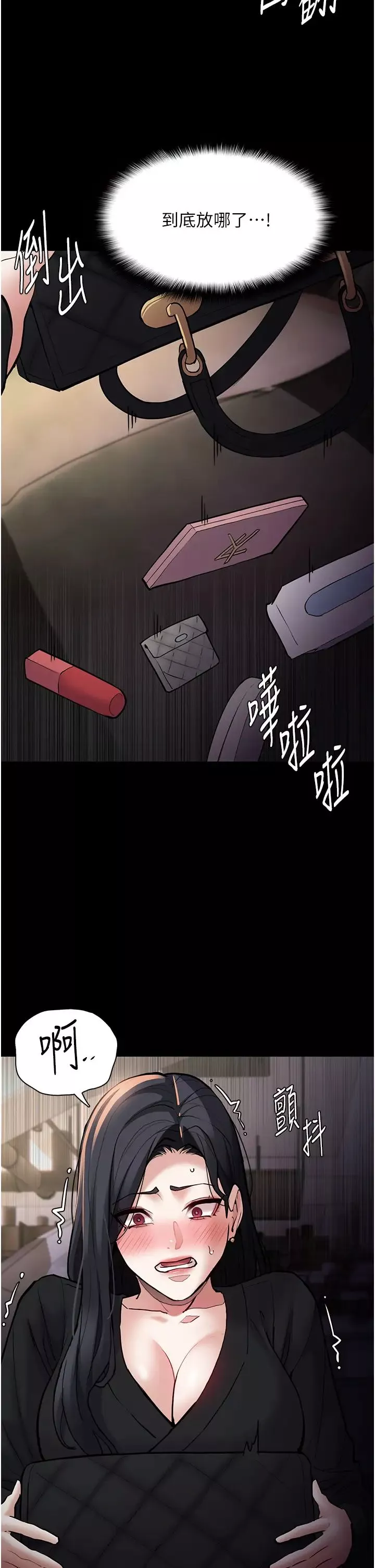 痴漢成癮第86話-菊花開通儀式