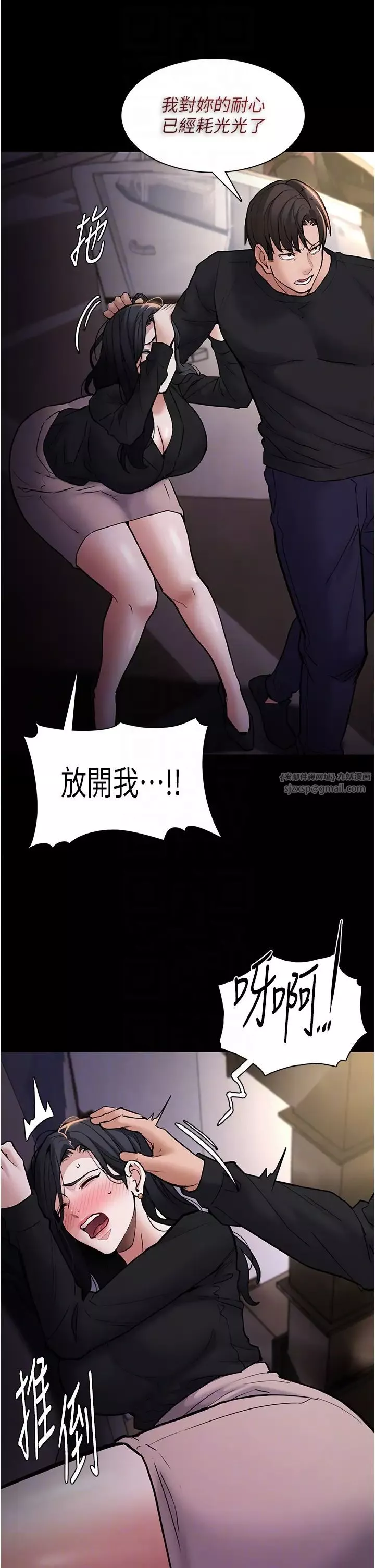 痴汉成瘾-第86話-菊花開通儀式 - 图片 28